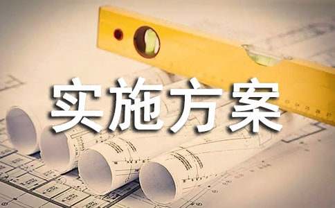 必一体育官网下载园林绿化工作实施方案必一体育下载(图1)