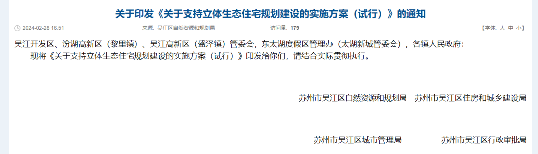 必一体育官网下载必一体育下载重磅发布!苏州迎来园林绿化第四代住宅!户户空中花园+庭院豪宅开启新玩法(图1)