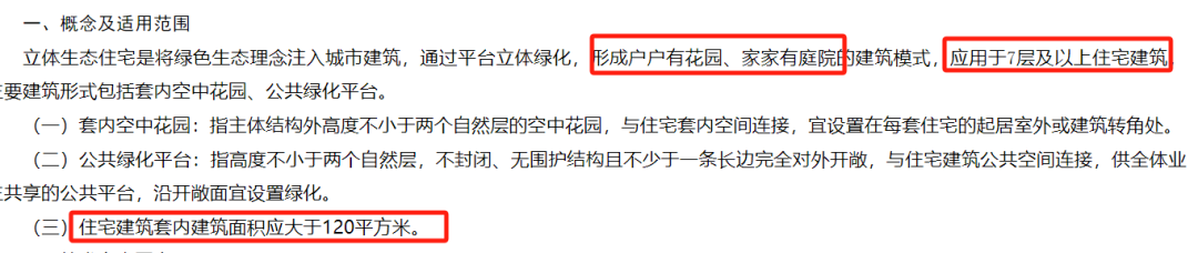 必一体育官网下载必一体育下载重磅发布!苏州迎来园林绿化第四代住宅!户户空中花园+庭院豪宅开启新玩法(图2)