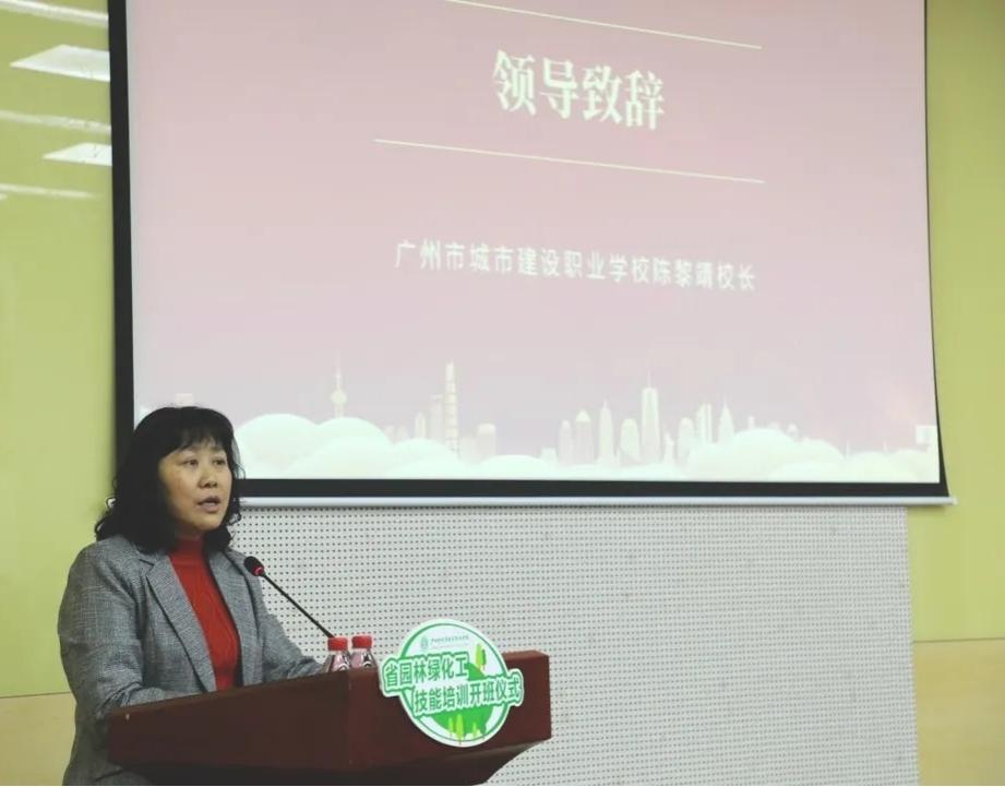 必一体育下载新路径·新高度丨广东省园林绿化工职业技能等级认定培训班启幕(图2)